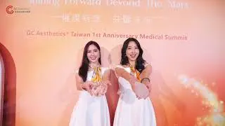 GC Aesthetics Taiwan 1st Anniversary Medical Summit｜Shining Forward, Beyond the Stars