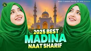 🕋☪️ 2025 Best Urdu Madina Naat ~ Most Beautiful Naat Sharif ~ Top Islamic Naat ~ Best Naat Sharif