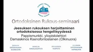 Jeesuksen rukouksen harjoittaminen ortodoksisessa hengellisyydessä