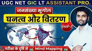 Population Geography Part-2 | Population Distribution & Density of india and world | UGC NET PGT TGT