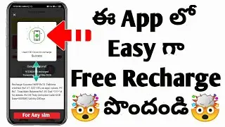 Get free Mobile Recharge for any sim || free recharge app 2020 || aadhan app || Telugu