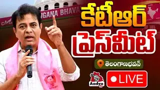 LIVE: KTR Sensational Press Meet LIVE | BRS LIVE | Telangana Bhavan | Aadya TV