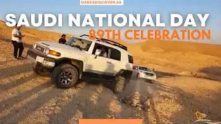 STG-D2D Happy 89th Saudi National Day Celebration Event (Short Video)