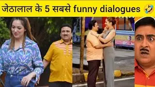 Jethalal Ke 5 Most Iconic & World Famous Dialogues 😳 | TMKOC Hidden Facts | Dilip Joshi Best Moments