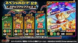 СВЕРШИЛОСЬ! Первый Step-up Festival для всех!! | DBZ: Bucchigiri Match