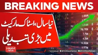 Big Stock Market Shift in New Year 2026 || Hum News | Pakistan