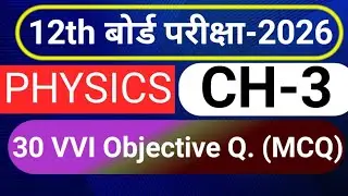 Most important questions | vidyut Dhara class 12th physics| most important MCQ | 