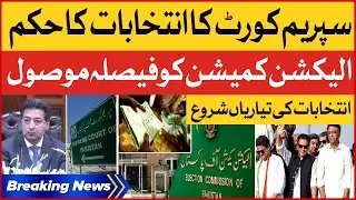 Supreme Court Big Verdict | Election Commission Received Verdict | Breaking News