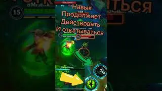 Мастер Йи - секрет навыка