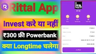 Rittal App || Rittal App Payment Proof || Rittal Full Explain || Rittal App Real Or Fake