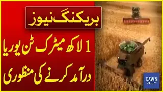 Approval to Import 1 Lakh Metric Tonnes of Urea | Breaking News | Dawn News