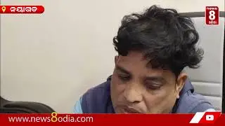 ନୟାଗଡ଼ ଘରୋଇ କ୍ଲିନିକ ରେ ଅସ୍ତ୍ରପ୍ରଚାର ଫେଲ || #News8odia #Odisha #nayagada