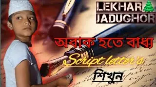 🖋️ Perfect Script Letter Writing Format | English Letter Writing Guide