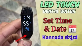 How to set the Time and Date on a Digital LED Watch? Kannada ಕನ್ನಡ  | Watch Time & Calendar Settings