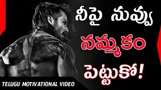 FOCUS ON YOURSELF NOT OTHERS | Telugu Motivational Video | Voice Of Telugu