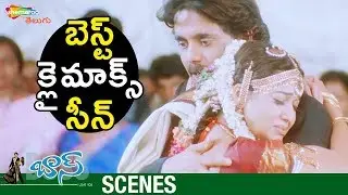 Boss I Love You Movie BEST CLIMAX SCENE | Nagarjuna | Nayanthara | Poonam Bajwa | Shemaroo Telugu
