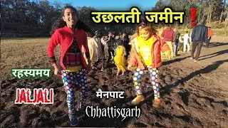 Chhattisgarh का अनोखा गाँव-MAINPAT // उछलती है जमीन यहाँ 😳  //  Tiger Waterfall -अदभूूत स्थान