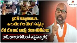 Dharmapuri Arvind Fires On Police | Dharmapuri Arvind House Arrest | Bhainsa Issue | HashtagU