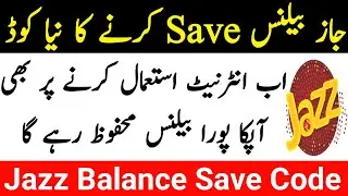 Jazz Balance Save Code | Jazz balance Save Karne ka tarika | How To save Jazz balance