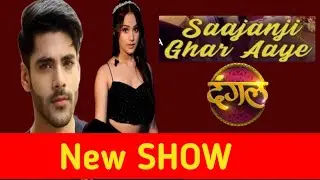 Sajan Ji Ghar Aaye New Upcoming Show Simba Nagpal, Shagun Singh | Story Details|
