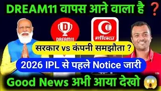 🚨 Dream11 Big News Today | Dream11 Comeback or Ban? | Latest Update 2026