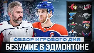 ЯРКОЕ ВОЗВРАЩЕНИЕ МАРШАНДА / ГОЛЫ КАПРИЗОВА И СВЕЧНИКОВА / ОБЗОР МАТЧЕЙ НХЛ 25.01.2026 ЧАСТЬ 2