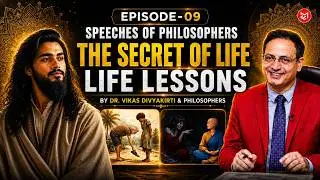EP-11 | Speeches of Philosophers:-The secret of life | Life Lessons by Dr. Vikas Divyakirti