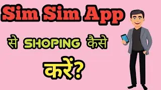 Sim sim App se Shopping kaise kare॥ SimSim App