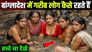 Bangladesh EXPOSED! | Life In Bangladesh Hindi | Travel Documentary 2025