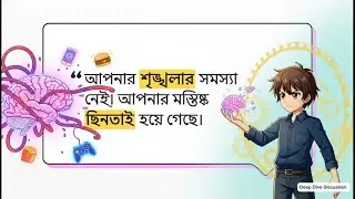 🔥 কামনা দমন করার ৫টি কার্যকর ধাপ | Lust Control & Self-Discipline 