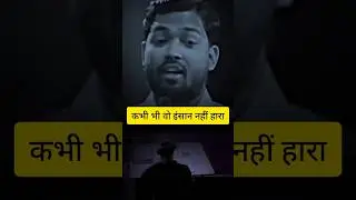 संघर्ष..😔 Khan Sir True Reality ✅💯 #motivation #trending #inspiration #upsc #study #khansir #reality