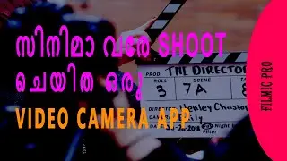 സിനിമ ഷൂട്ട് ചെയ്യു | Filmic pro HOW TO USE  and features