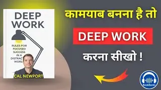 Deep Work Summary In Hindi | 2 Hour Rule Jo Aapki Life Badal Sakta Hai 🔥| Cal Newport Explained 2025