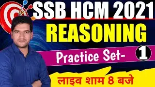 SSB HCM 2020 Reasoning Mock Test | Pradeep Sir | Reasoning Mock Test For SSB HCM 2020 | SSB HCM