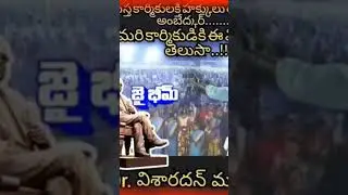 #ambedkar #vishardhan maharaj #ktrlive #mayday