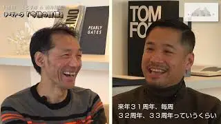 初めまして、から始まるTSIストーリー「アイセキ」Vol.11 Part5