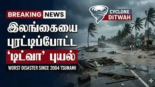 The 'Tidwa' disaster that shook Sri Lanka is the biggest tragedy since the 2004 tsunami | Sri Lan...