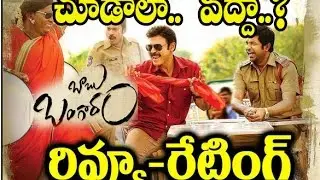 Babu Bangaram Movie Review & Rating