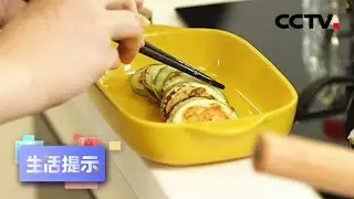 宝宝几岁开始能吃盐？ |  CCTV「生活提示」20210113