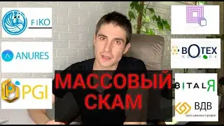 финико, antares trade, qubittech, buytex, crypto accelerator, pgi global - осторожно коррекция
