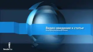 Autodesk Maya 2011 Review | Intro R1
