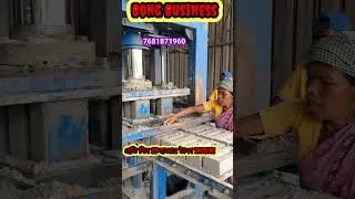 Flyash Bricks Machine Manufacturing Company #bongbusiness #viral