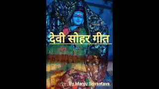 Bajhin anchra pasare #sohar 