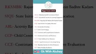 Mggs yojana 2024 | Mggs exam 2024 | Shiksha vibhag ki yojanaen #mggsexam #mggs #mggsexam2024