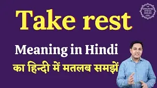 Take rest meaning in Hindi | Take rest ka matlab kya hota hai | English to hindi