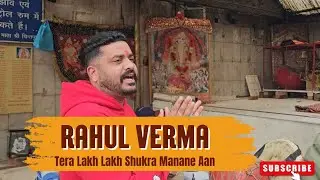Tera Lakh Lakh Shukra Manane Aan....❤️🚩 #rahulverma #chintapurni #bhajan 