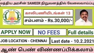 vacancy 13 SAMEER Recruitment 2021 |#jobshunt