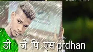 D j  santar  yadav  and  shailesh pradhan no voice tag nagpuri gana