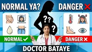  प्रेग्नेंसी में ये बदलाव Normal हैं या Danger ?  explained in hindi   || pregnancy tips
