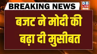 बजट ने मोदी की बढ़ा दी मुसीबत | Nirmala Sitharaman | Mamata Banerjee | Budget 2026 | BJP